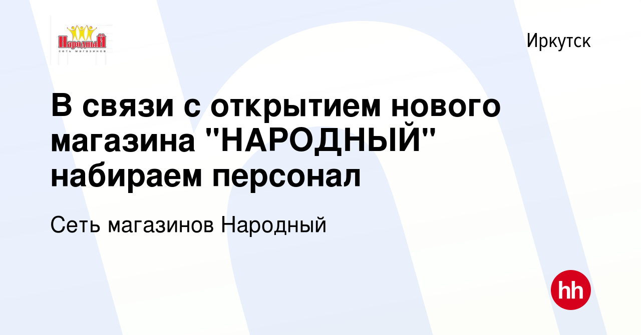 Магазин Народный Иркутск Адрес Магазин Народный Иркутск Адрес